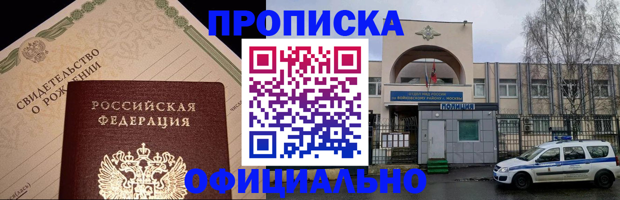 временная регистрация гарантия в Данилове