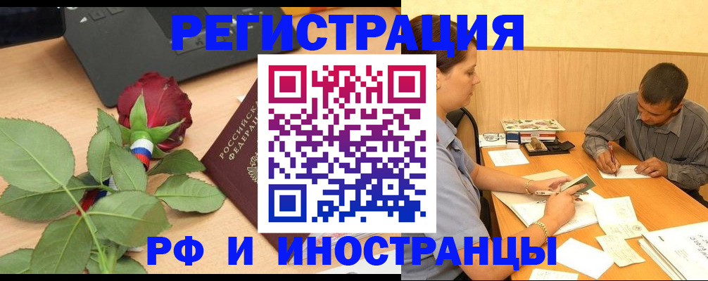 прописка для школы в Данилове