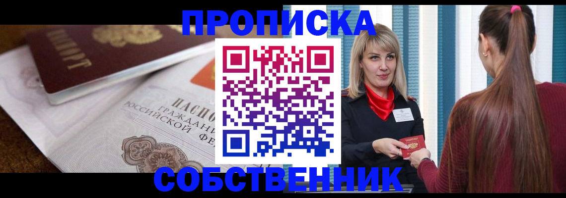 временная регистрация недорого в Данилове