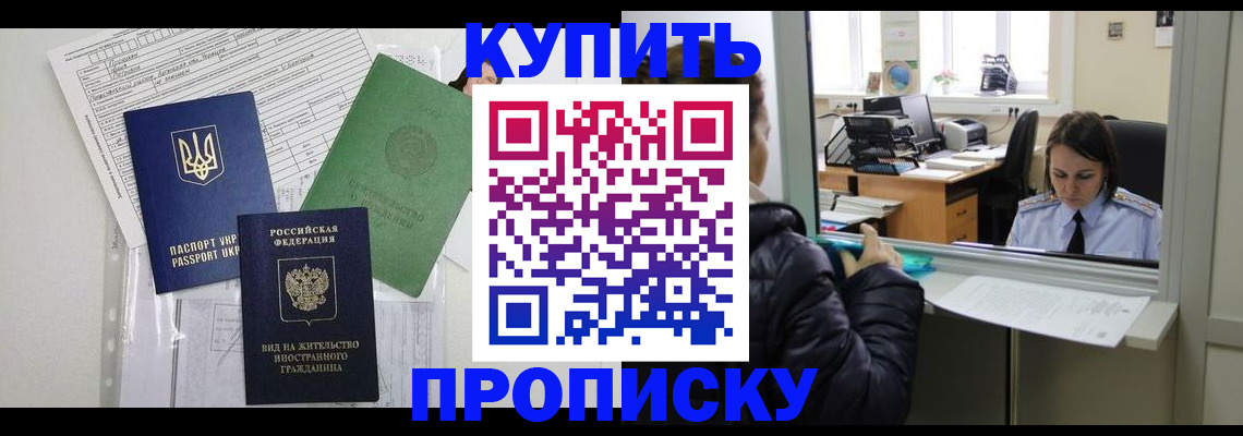 временная регистрация недорого в Данилове