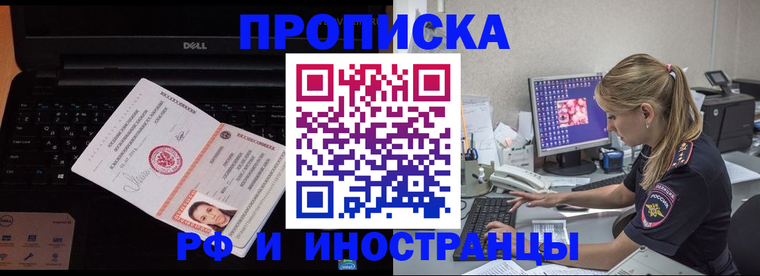 временная регистрация в квартире в Данилове