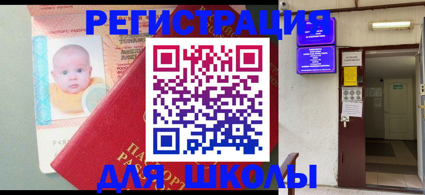 где прописаться в Данилове